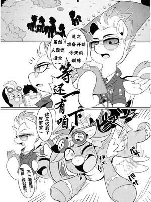 [adzdhh汉化] (新春けもケット4) [哲学的ゾンビ (ねくびぁ)] 虹色の奉仕係 | 彩轰服务 (マイリトルポニー～トモダチは魔法～)_02