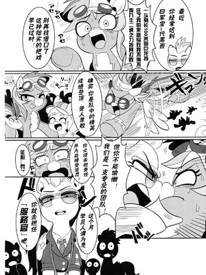 [adzdhh汉化] (新春けもケット4) [哲学的ゾンビ (ねくびぁ)] 虹色の奉仕係 | 彩轰服务 (マイリトルポニー～トモダチは魔法～)_03