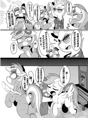 [adzdhh汉化] (新春けもケット4) [哲学的ゾンビ (ねくびぁ)] 虹色の奉仕係 | 彩轰服务 (マイリトルポニー～トモダチは魔法～)_04