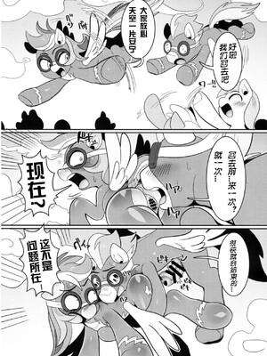 [adzdhh汉化] (新春けもケット4) [哲学的ゾンビ (ねくびぁ)] 虹色の奉仕係 | 彩轰服务 (マイリトルポニー～トモダチは魔法～)_10
