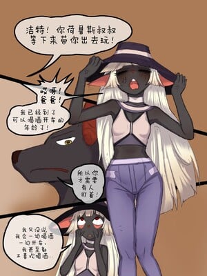 [刚刚开始玩汉化] [akitokit] Anubis Dad | 阿努比斯爸爸_05