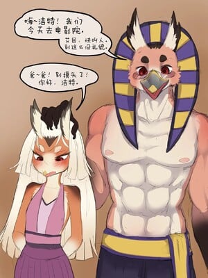[刚刚开始玩汉化] [akitokit] Anubis Dad | 阿努比斯爸爸_06