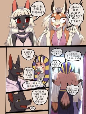 [刚刚开始玩汉化] [akitokit] Anubis Dad | 阿努比斯爸爸_09