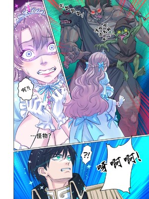 [Arisane (Arisa Yoshi)] Getting Into Character [中国翻訳]_14