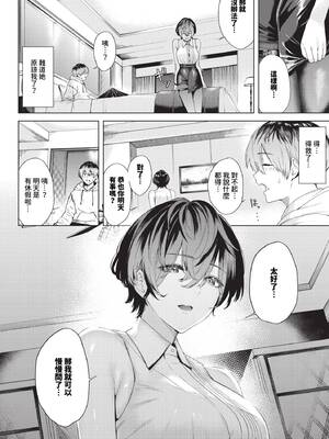 [ひらやん] 続・ガードレールをとび越えて_343