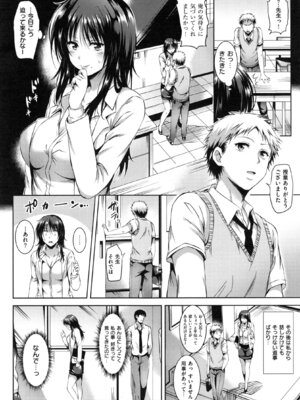 [さんろく丸] すけべDIARY + とらのあなリーフレット_012