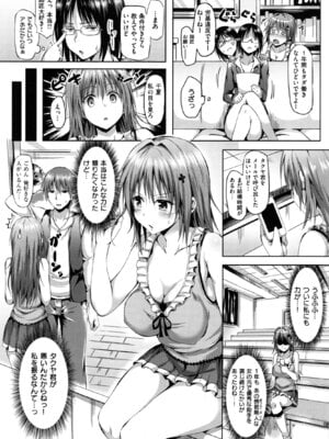 [さんろく丸] すけべDIARY + とらのあなリーフレット_147