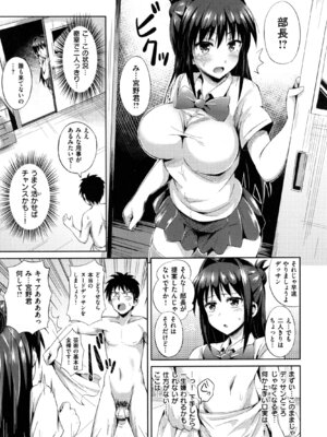[さんろく丸] すけべDIARY + とらのあなリーフレット_179