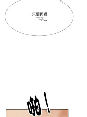 同事換換愛 201-202話_201_07