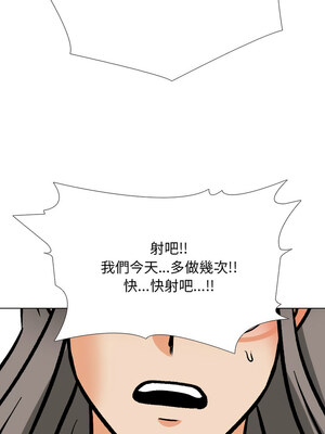 同事換換愛 201-202話_201_08