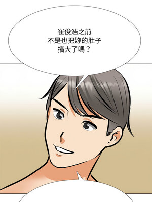 同事換換愛 201-202話_202_02