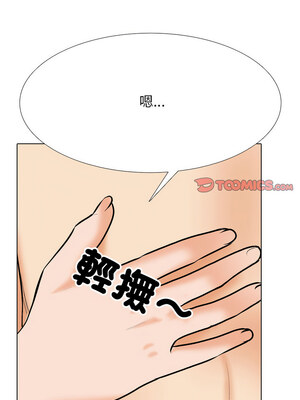 同事換換愛 201-202話_202_03