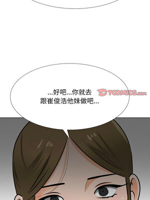 同事換換愛 201-202話_202_06