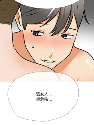 同事換換愛 201-202話_202_08