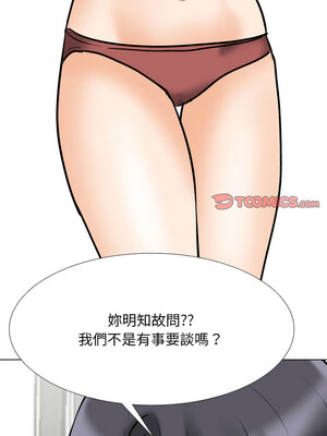 同事換換愛 201-202話_202_12