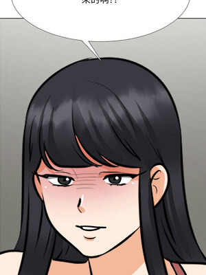 同事換換愛 201-202話_202_13