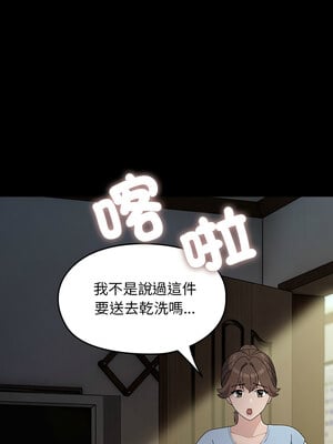 我家的贅婿大人 78-79話_78_01