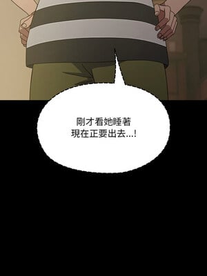 我家的贅婿大人 78-79話_78_02