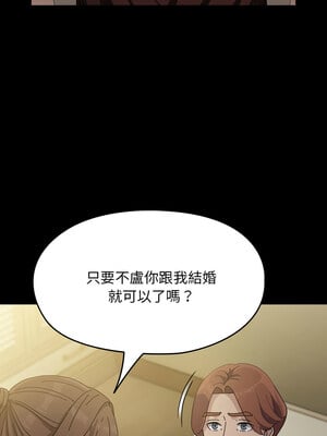 我家的贅婿大人 78-79話_78_04