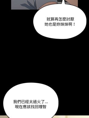 我家的贅婿大人 78-79話_78_07