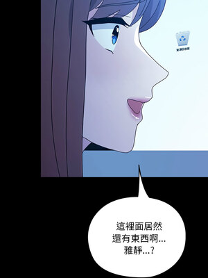 我家的贅婿大人 78-79話_78_13