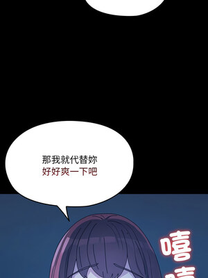 我家的贅婿大人 78-79話_78_14