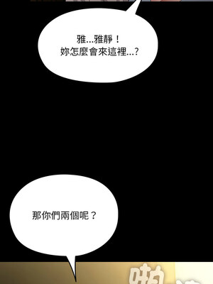 我家的贅婿大人 78-79話_78_16