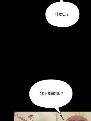 我家的贅婿大人 78-79話_79_04
