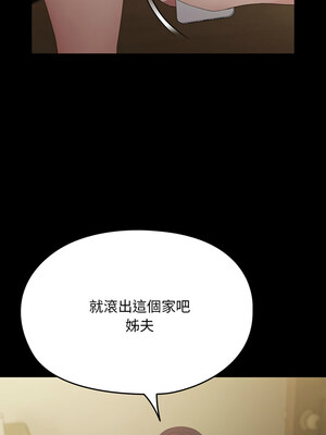 我家的贅婿大人 78-79話_79_05