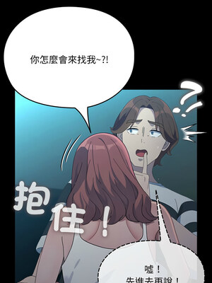 我家的贅婿大人 78-79話_79_13