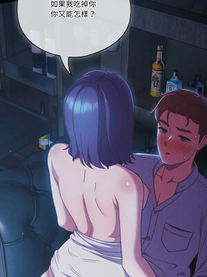 天上掉下來的爽缺 36-37話_36_03