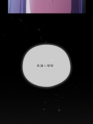 天上掉下來的爽缺 36-37話_36_06
