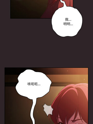 天上掉下來的爽缺 36-37話_36_07