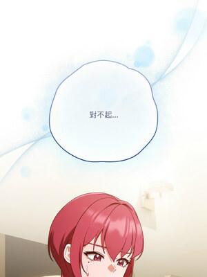 天上掉下來的爽缺 36-37話_36_09