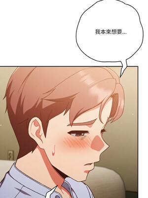 天上掉下來的爽缺 36-37話_36_10