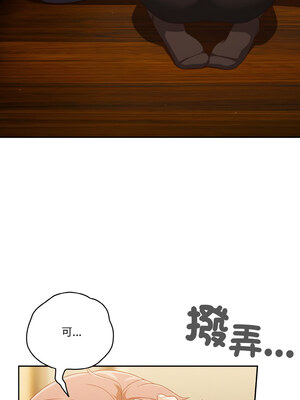 天上掉下來的爽缺 36-37話_36_11
