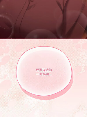 天上掉下來的爽缺 36-37話_36_15