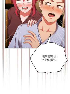 天上掉下來的爽缺 36-37話_37_02