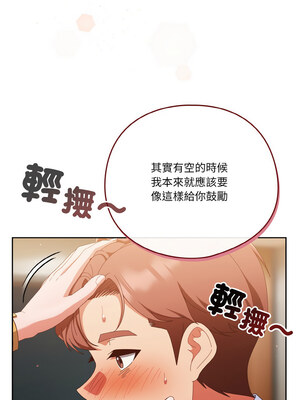 天上掉下來的爽缺 36-37話_37_13