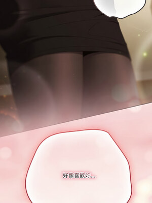 天上掉下來的爽缺 36-37話_37_15