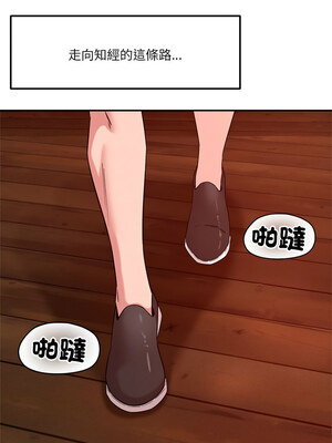偶然發現我愛你 33-34話_33_1