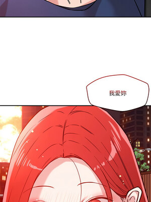 偶然發現我愛你 33-34話_33_5