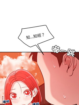 偶然發現我愛你 33-34話_33_8