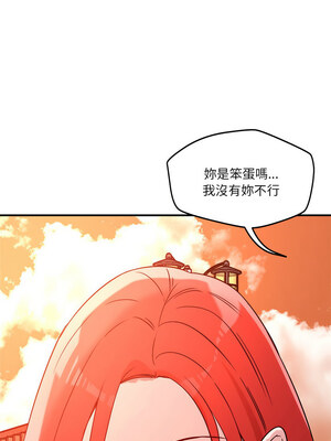 偶然發現我愛你 33-34話_33_9