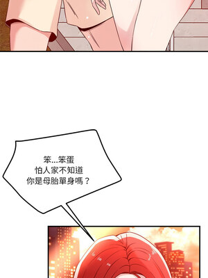 偶然發現我愛你 33-34話_34_3