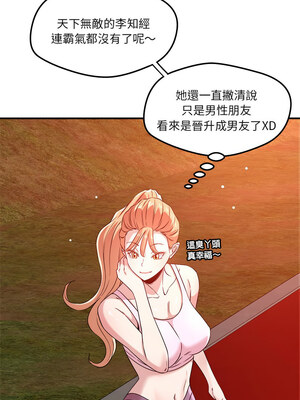 偶然發現我愛你 33-34話_34_6