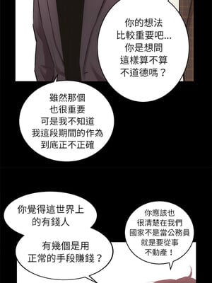 房地產姐妹花 26-27話_26_05