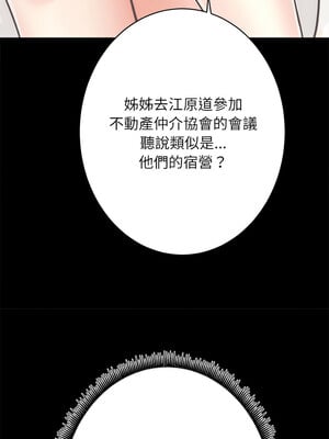 房地產姐妹花 26-27話_26_11