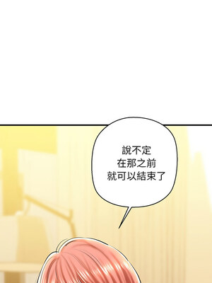 我的啦啦隊美眉 25-26話_25_08