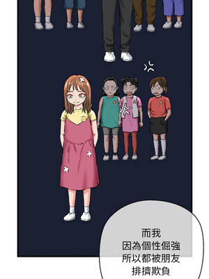 我的啦啦隊美眉 25-26話_25_13
